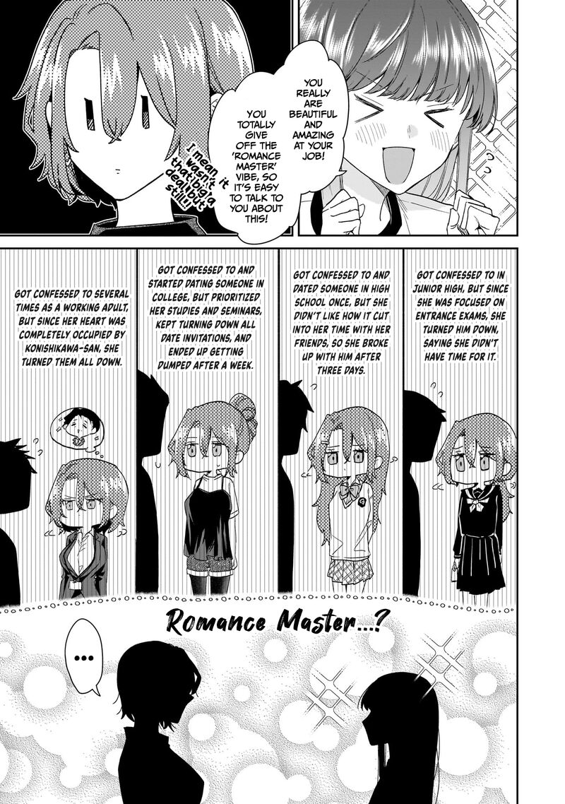 Misato San Wa Amasugi Joushi Ni Chotto KibishII Chapter 28 Page 17