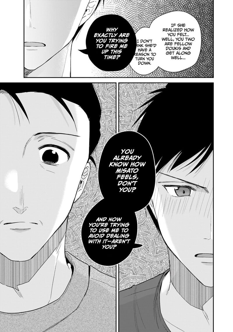 Misato San Wa Amasugi Joushi Ni Chotto KibishII Chapter 29 Page 5
