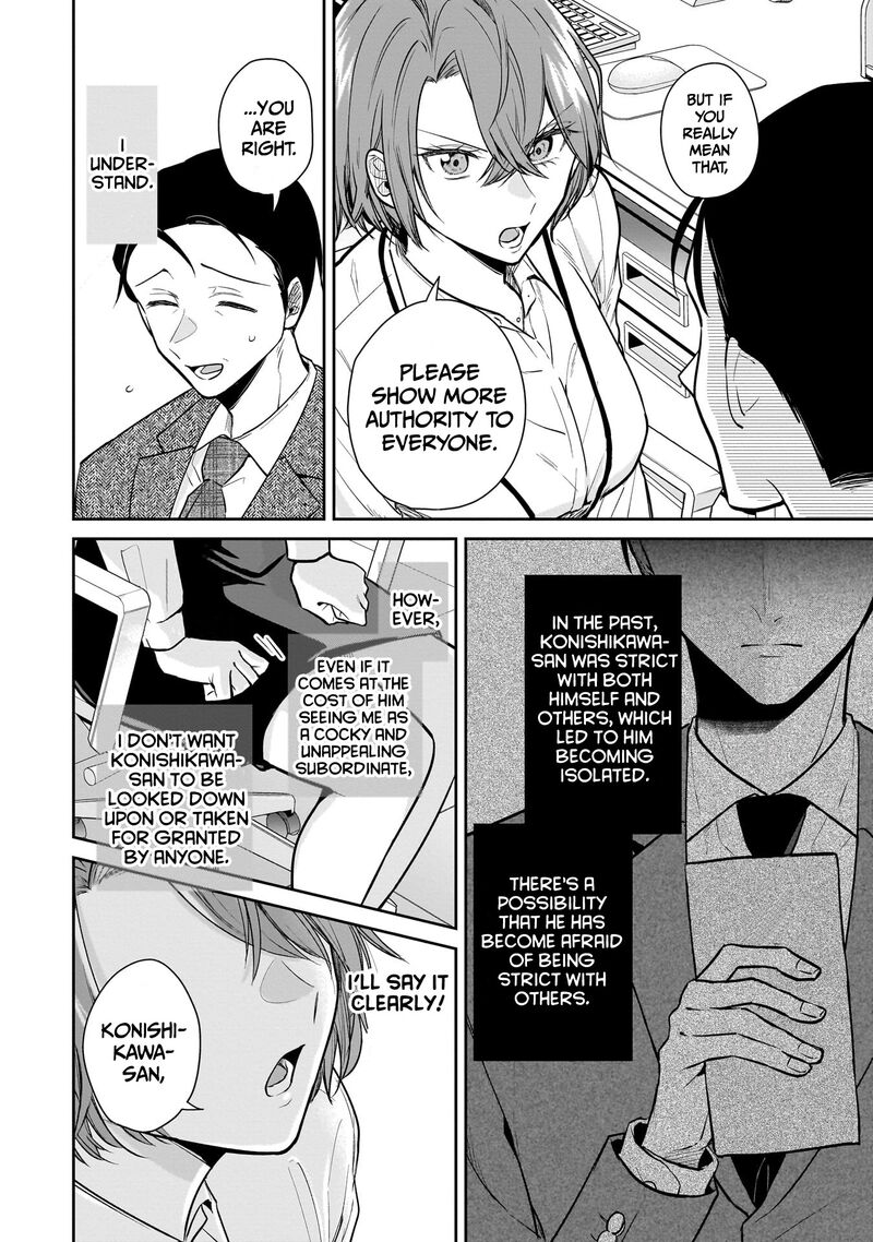 Misato San Wa Amasugi Joushi Ni Chotto KibishII Chapter 3 Page 12