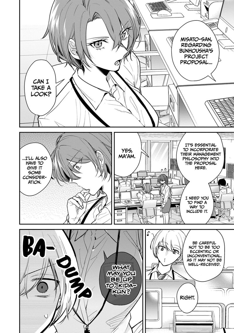 Misato San Wa Amasugi Joushi Ni Chotto KibishII Chapter 3 Page 2