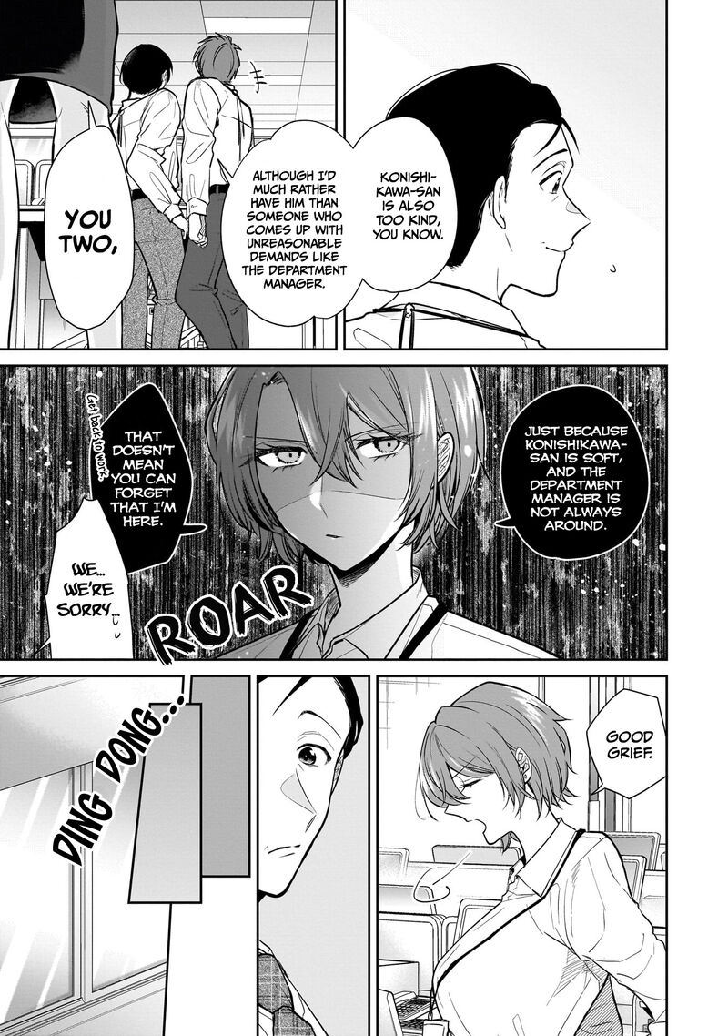 Misato San Wa Amasugi Joushi Ni Chotto KibishII Chapter 3 Page 5