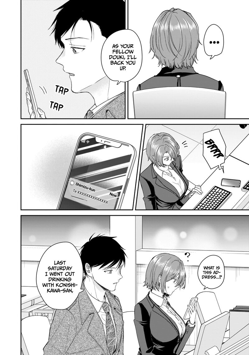 Misato San Wa Amasugi Joushi Ni Chotto KibishII Chapter 30 Page 10