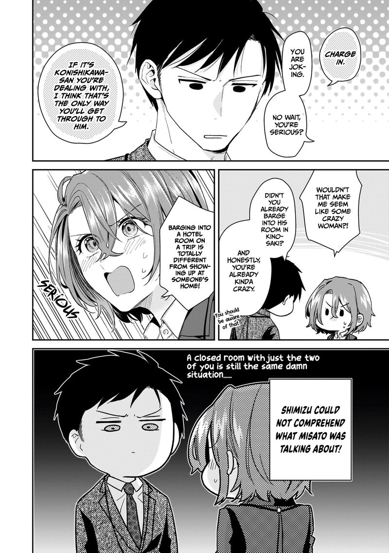 Misato San Wa Amasugi Joushi Ni Chotto KibishII Chapter 31 Page 12