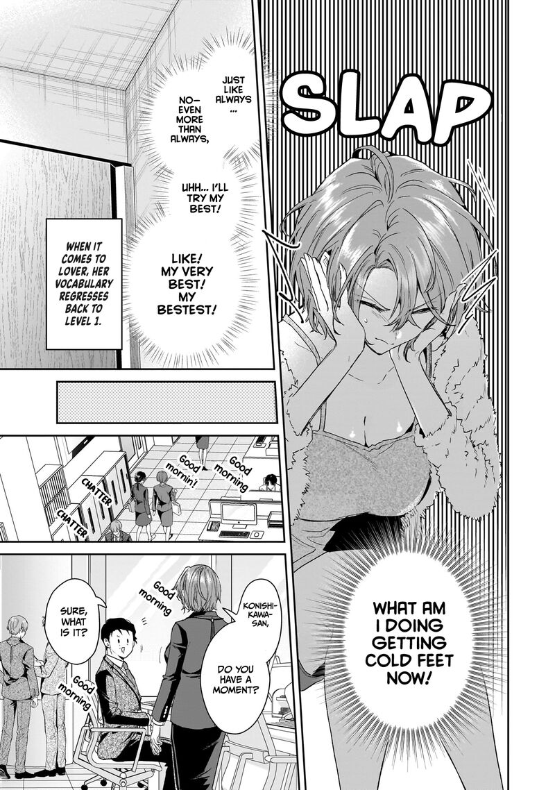 Misato San Wa Amasugi Joushi Ni Chotto KibishII Chapter 31 Page 3