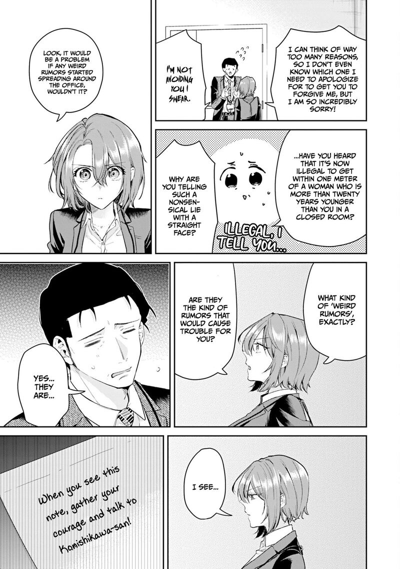 Misato San Wa Amasugi Joushi Ni Chotto KibishII Chapter 37 Page 17