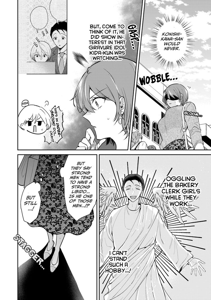 Misato San Wa Amasugi Joushi Ni Chotto KibishII Chapter 4 Page 8