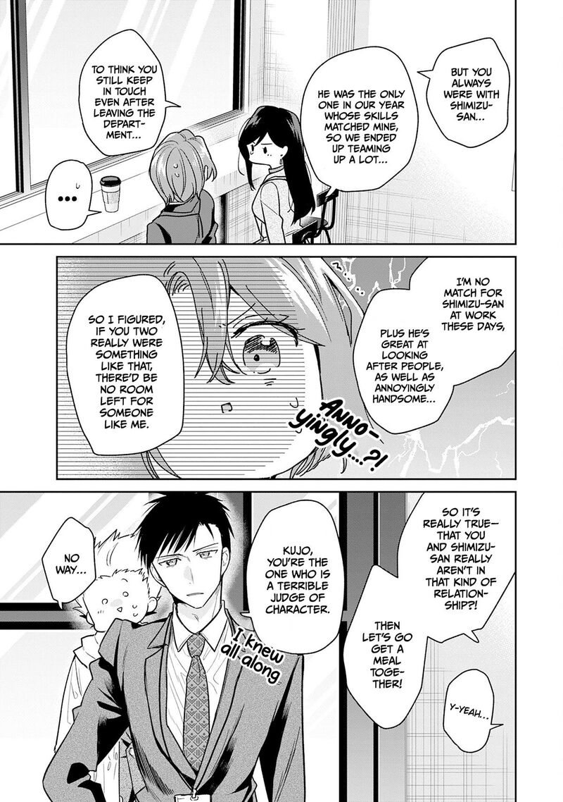Misato San Wa Amasugi Joushi Ni Chotto KibishII Chapter 42 Page 11
