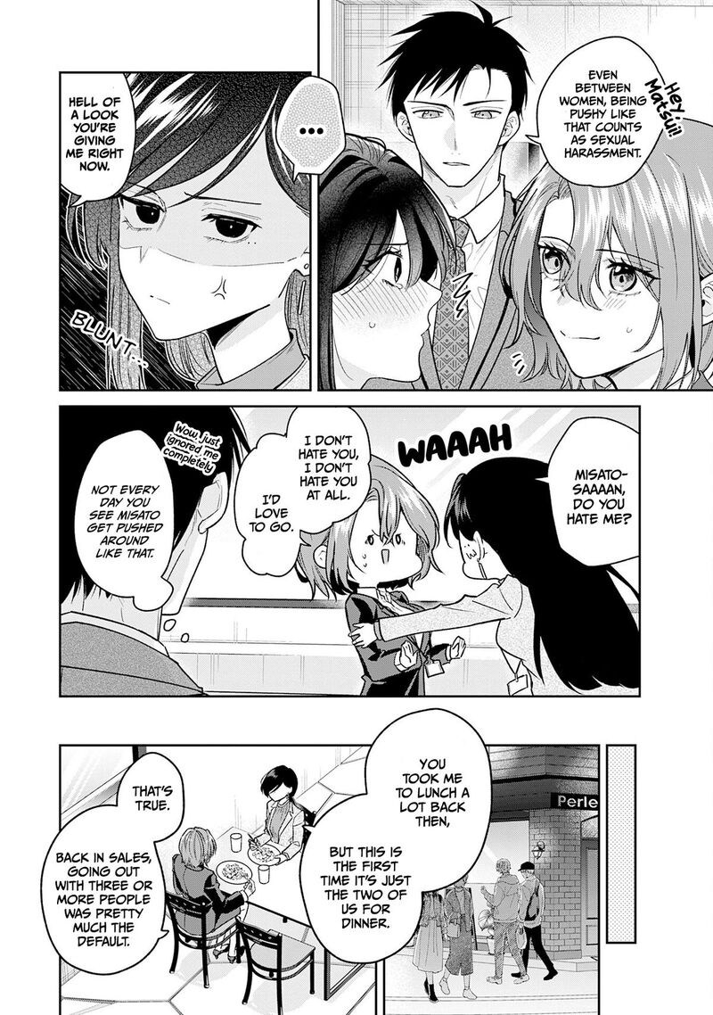 Misato San Wa Amasugi Joushi Ni Chotto KibishII Chapter 42 Page 12