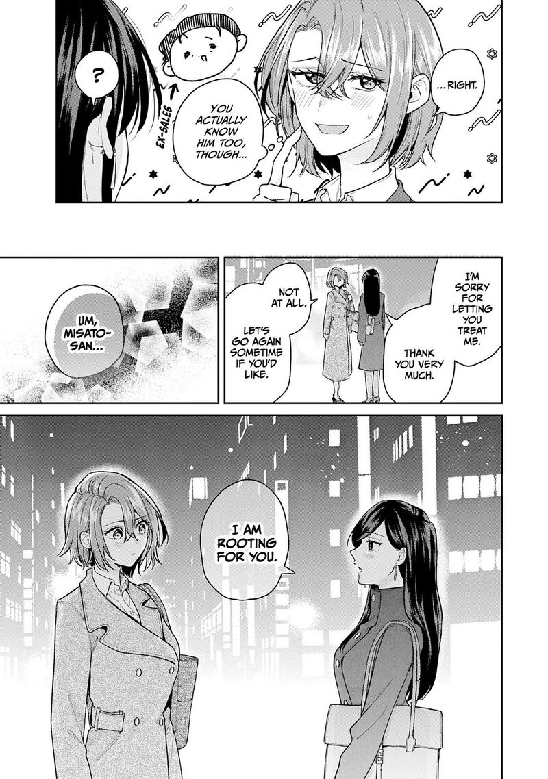 Misato San Wa Amasugi Joushi Ni Chotto KibishII Chapter 42 Page 17