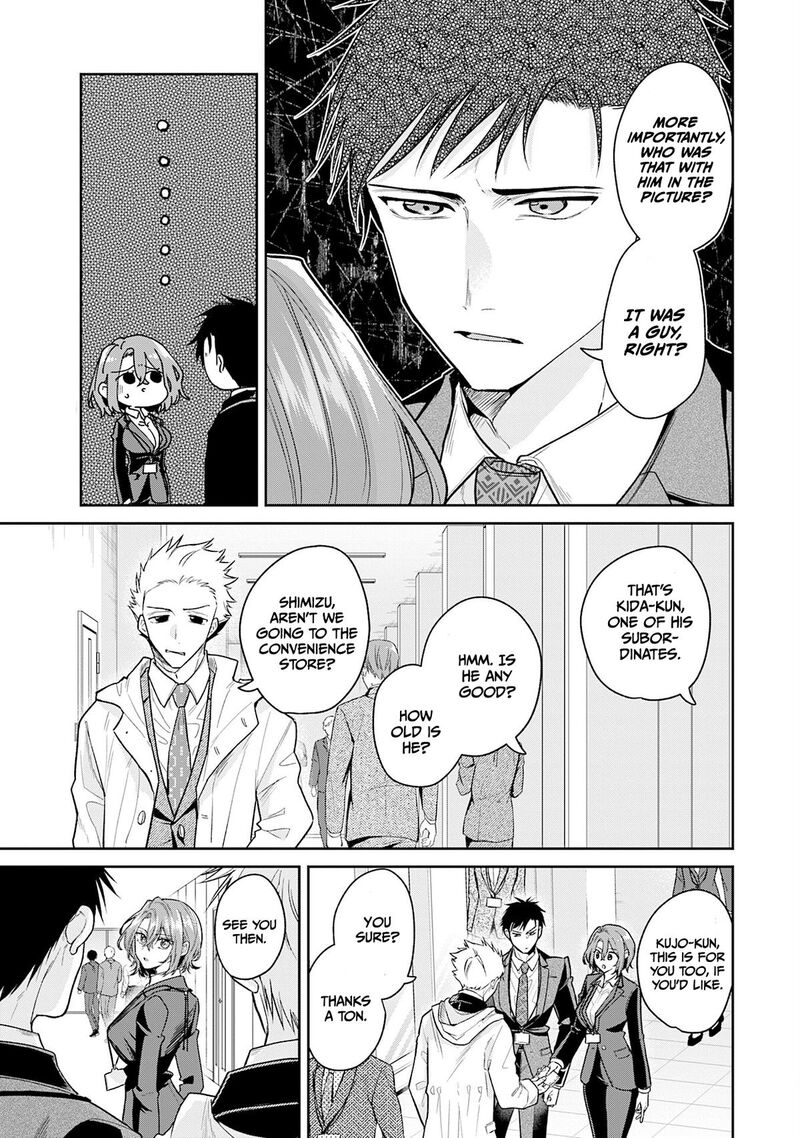 Misato San Wa Amasugi Joushi Ni Chotto KibishII Chapter 42 Page 3