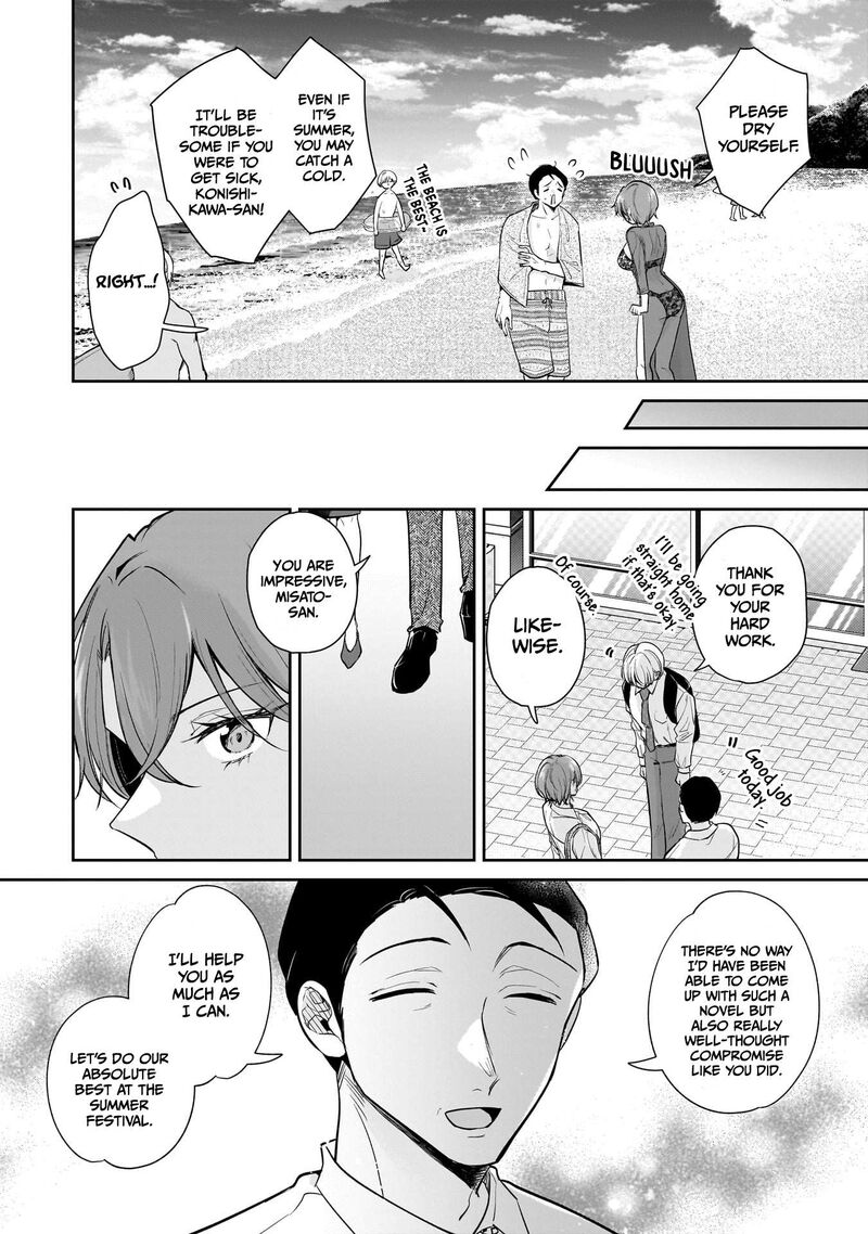 Misato San Wa Amasugi Joushi Ni Chotto KibishII Chapter 5 Page 17