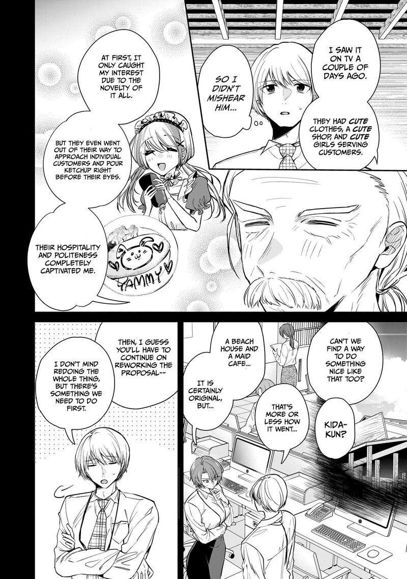 Misato San Wa Amasugi Joushi Ni Chotto KibishII Chapter 5 Page 5