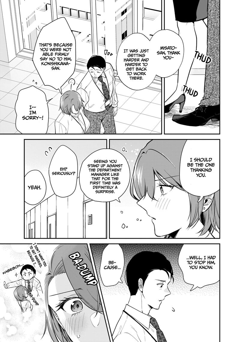 Misato San Wa Amasugi Joushi Ni Chotto KibishII Chapter 6 Page 17