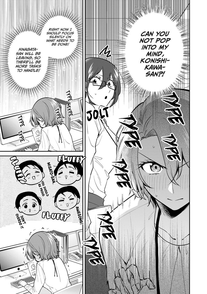 Misato San Wa Amasugi Joushi Ni Chotto KibishII Chapter 6 Page 7