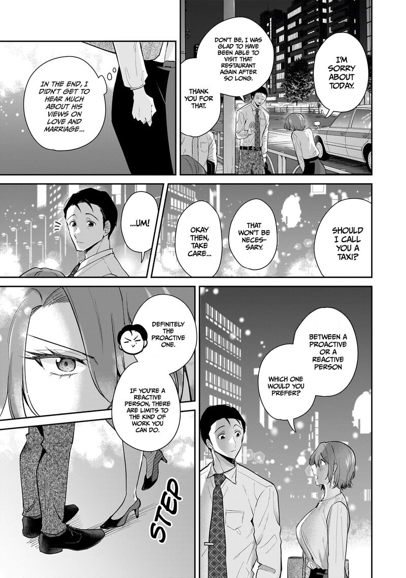 Misato San Wa Amasugi Joushi Ni Chotto KibishII Chapter 7 Page 17