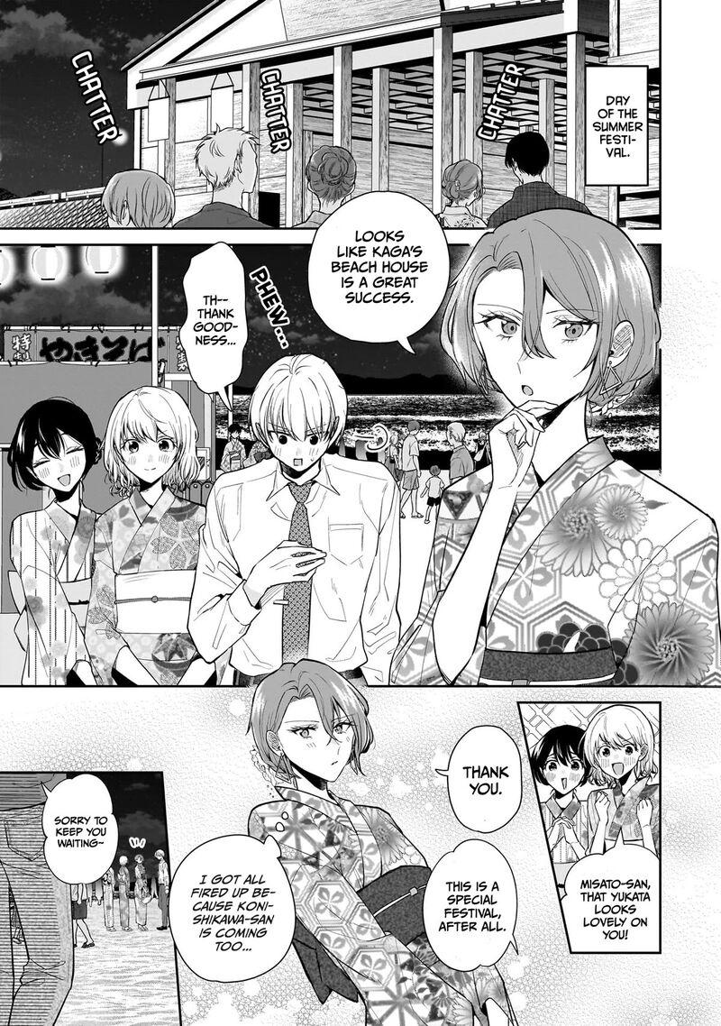 Misato San Wa Amasugi Joushi Ni Chotto KibishII Chapter 8 Page 1