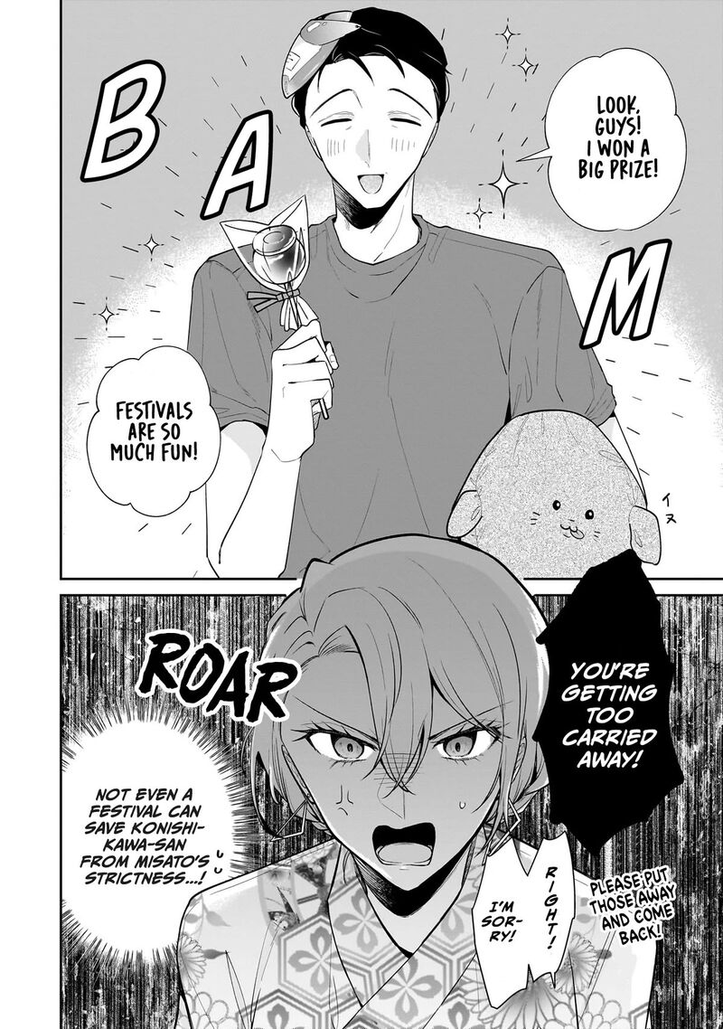 Misato San Wa Amasugi Joushi Ni Chotto KibishII Chapter 8 Page 2