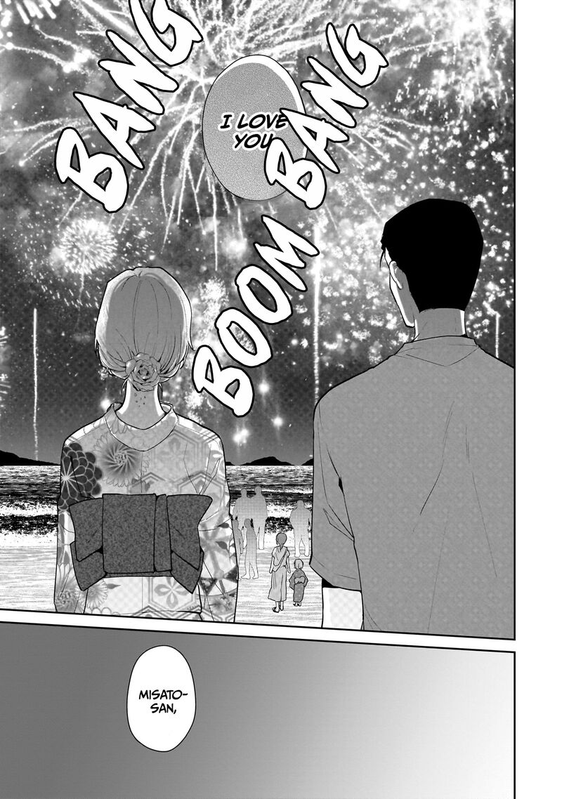 Misato San Wa Amasugi Joushi Ni Chotto KibishII Chapter 9 Page 1
