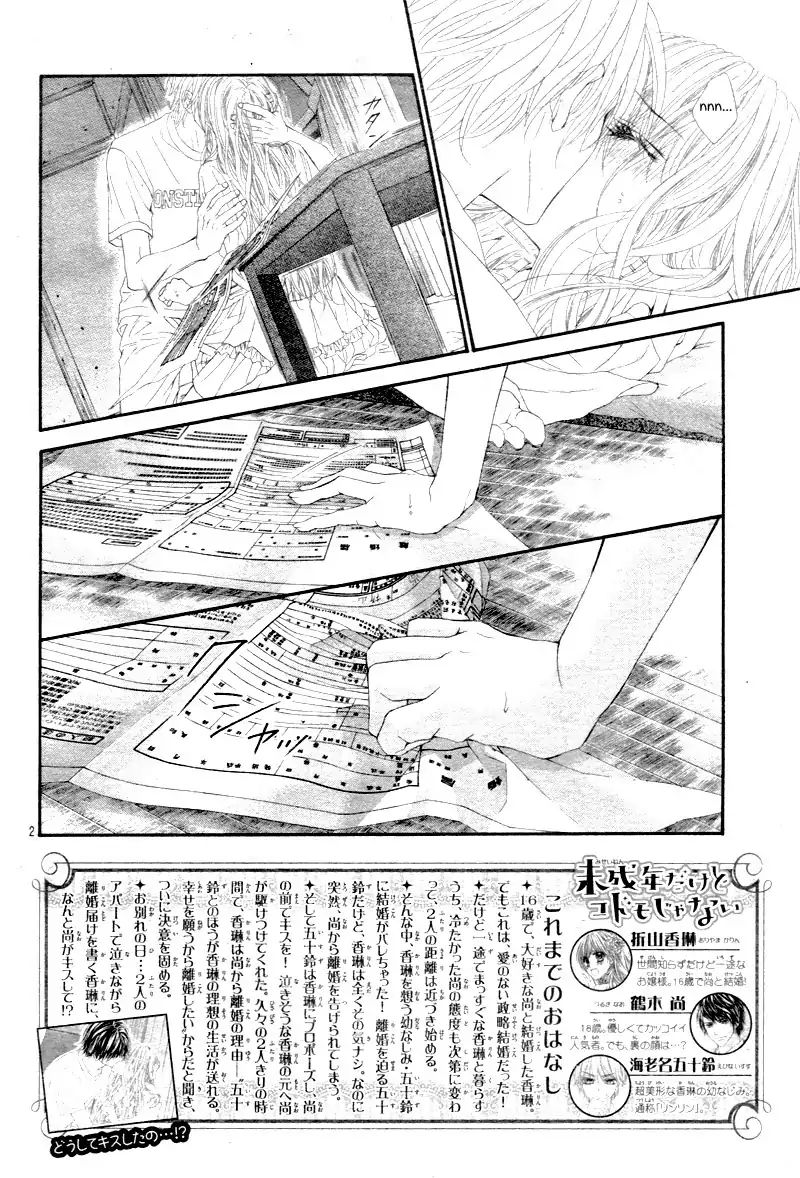 Miseinen Dakedo Kodomo Ja Nai Chapter 25 Page 3
