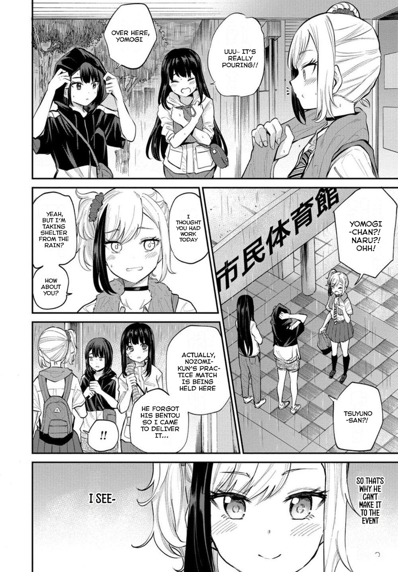 Misetagari No Tsuyuno Chan Chapter 17 Page 6
