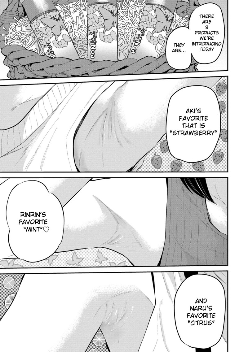 Misetagari No Tsuyuno Chan Chapter 22 Page 9