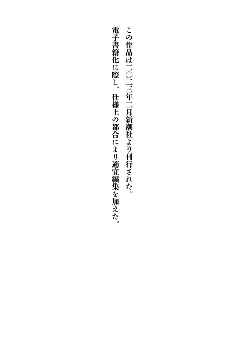 Misetagari No Tsuyuno Chan Chapter 32 Page 24