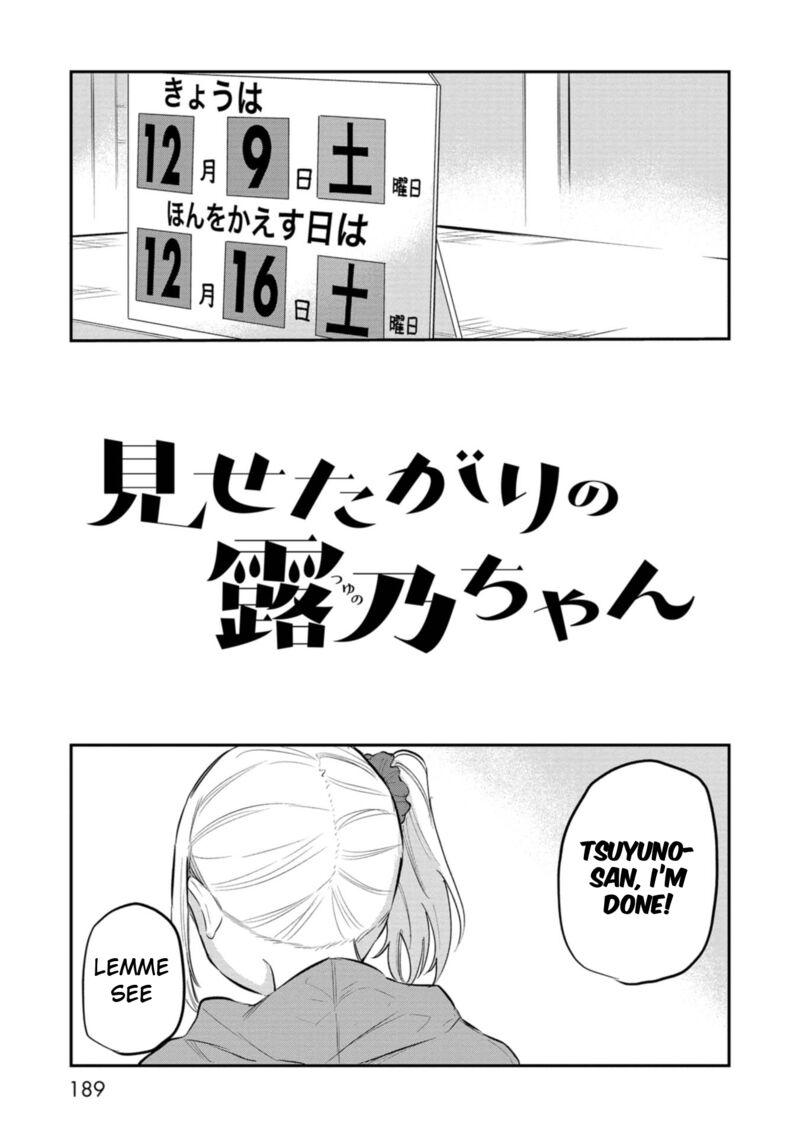 Misetagari No Tsuyuno Chan Chapter 40e Page 1