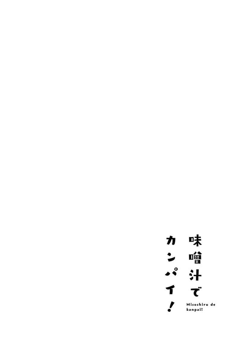 Misoshiru De Kanpai Chapter 26 Page 36