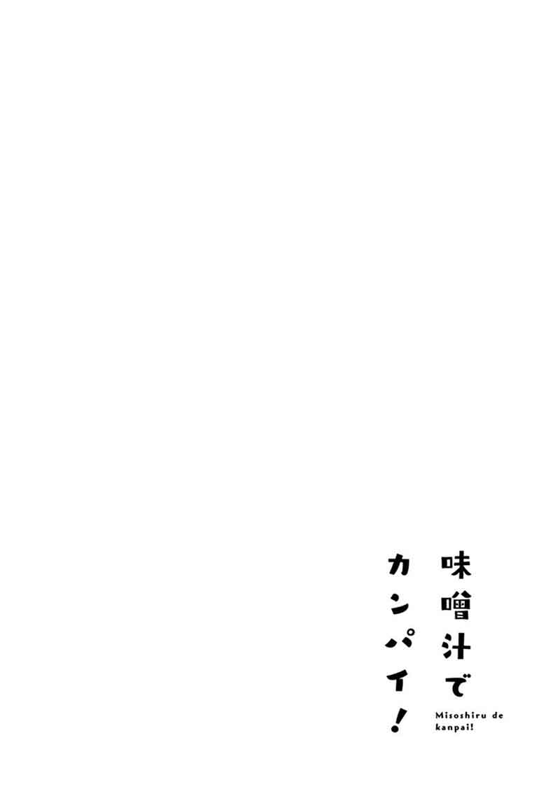 Misoshiru De Kanpai Chapter 28 Page 34