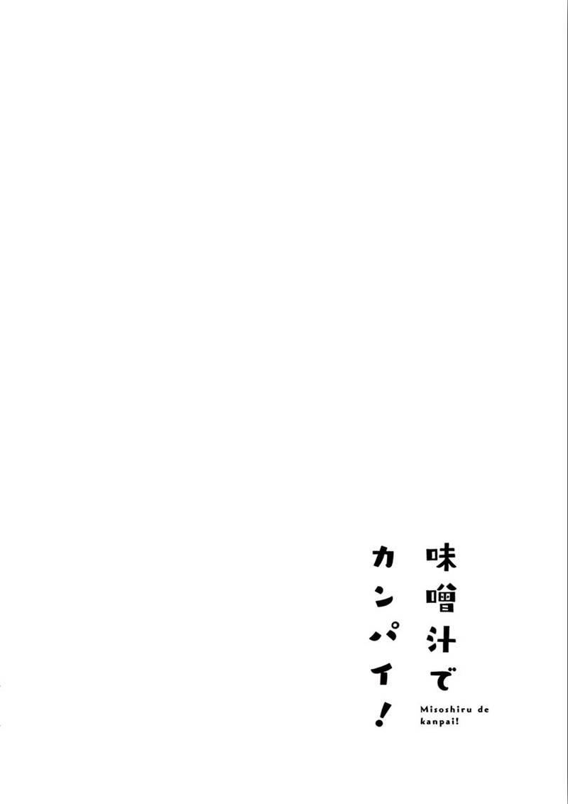 Misoshiru De Kanpai Chapter 30 Page 39