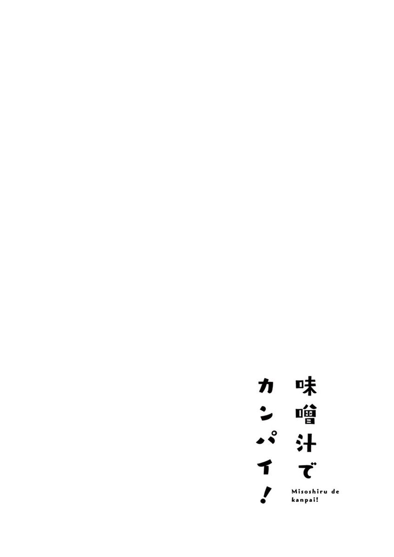 Misoshiru De Kanpai Chapter 34 Page 34