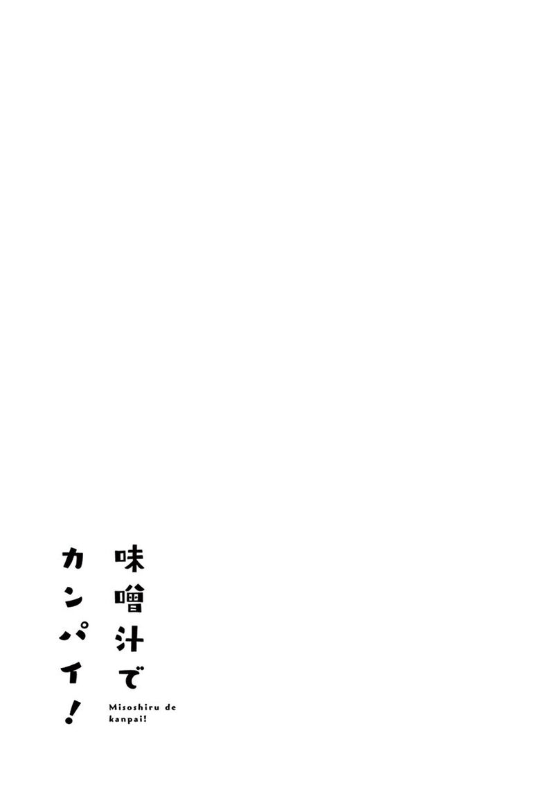 Misoshiru De Kanpai Chapter 41 Page 31