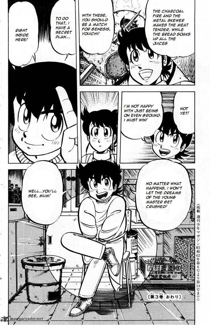 Mister Ajikko Chapter 26 Page 21
