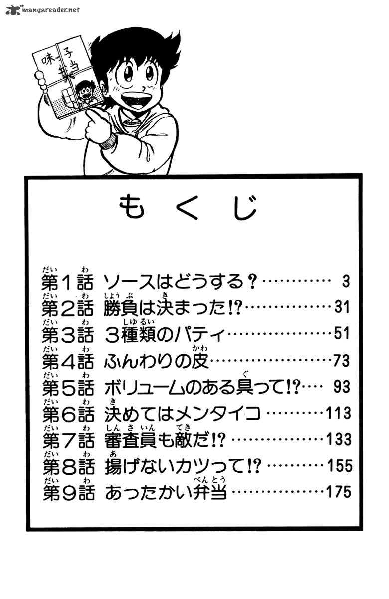 Mister Ajikko Chapter 28 Page 3