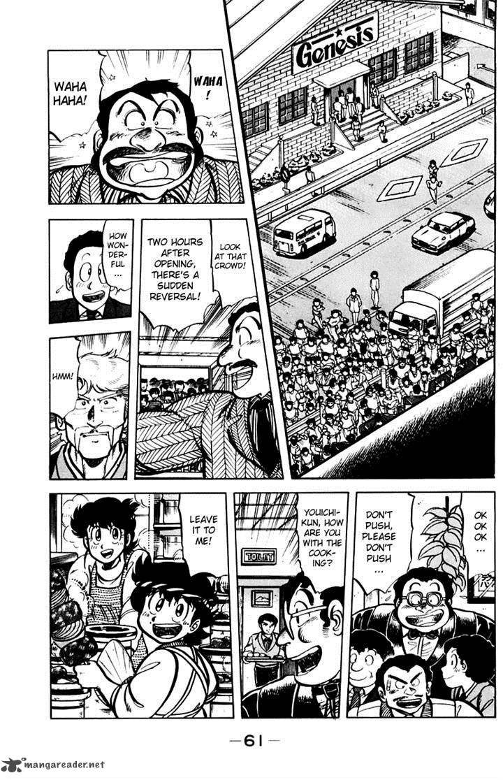 Mister Ajikko Chapter 29 Page 11