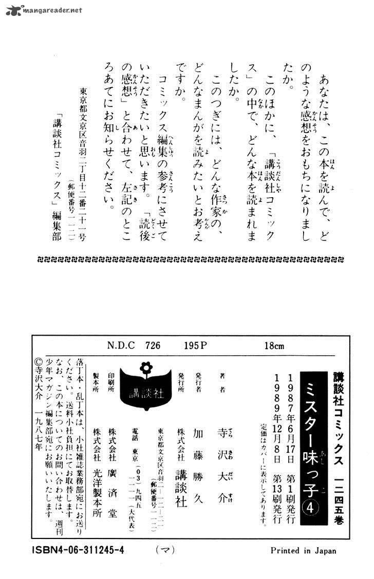 Mister Ajikko Chapter 35 Page 22
