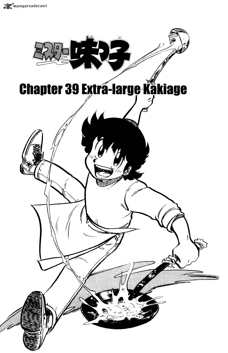 Mister Ajikko Chapter 39 Page 1