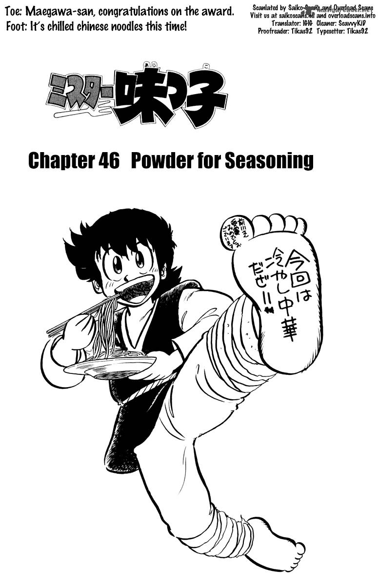 Mister Ajikko Chapter 46 Page 1