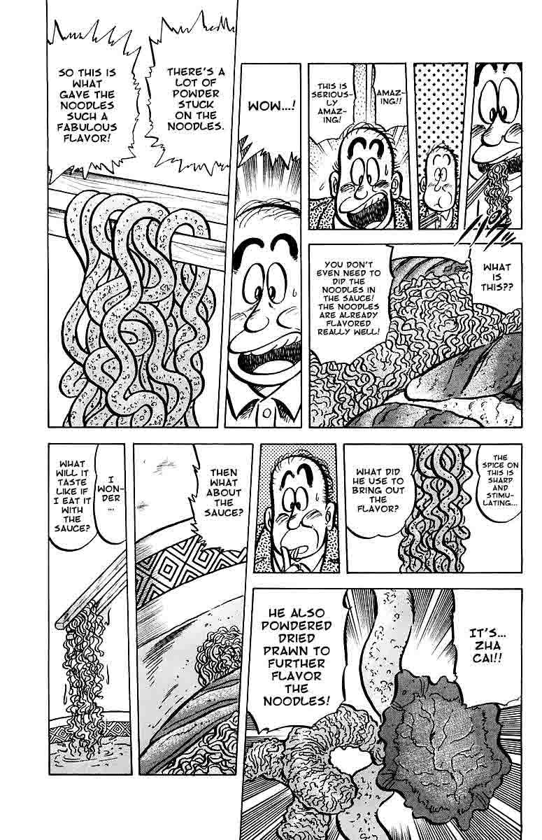 Mister Ajikko Chapter 48 Page 13