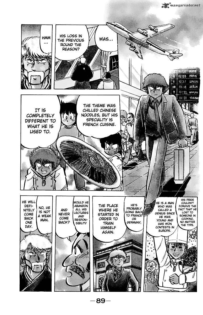 Mister Ajikko Chapter 49 Page 3