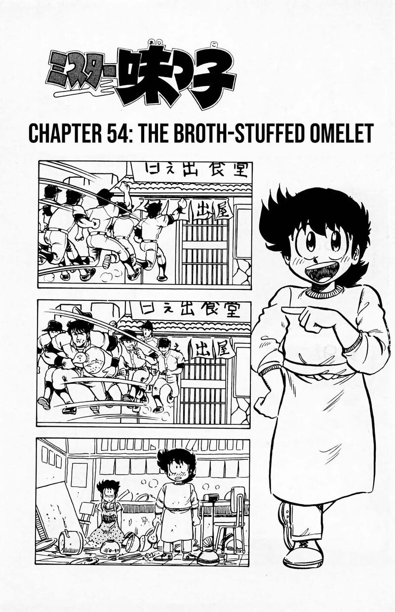 Mister Ajikko Chapter 54 Page 6