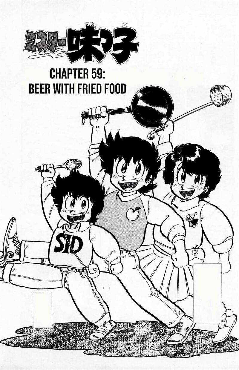 Mister Ajikko Chapter 59 Page 2