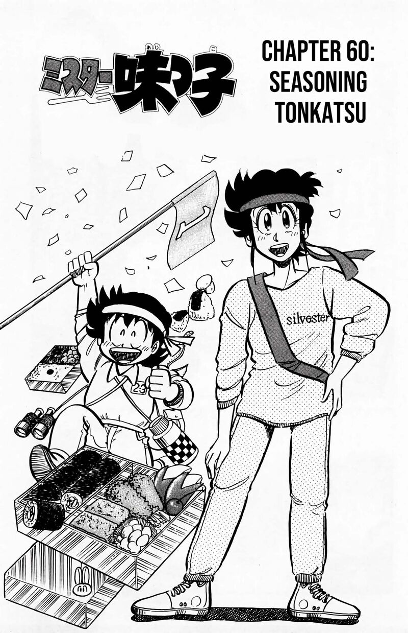 Mister Ajikko Chapter 60 Page 2