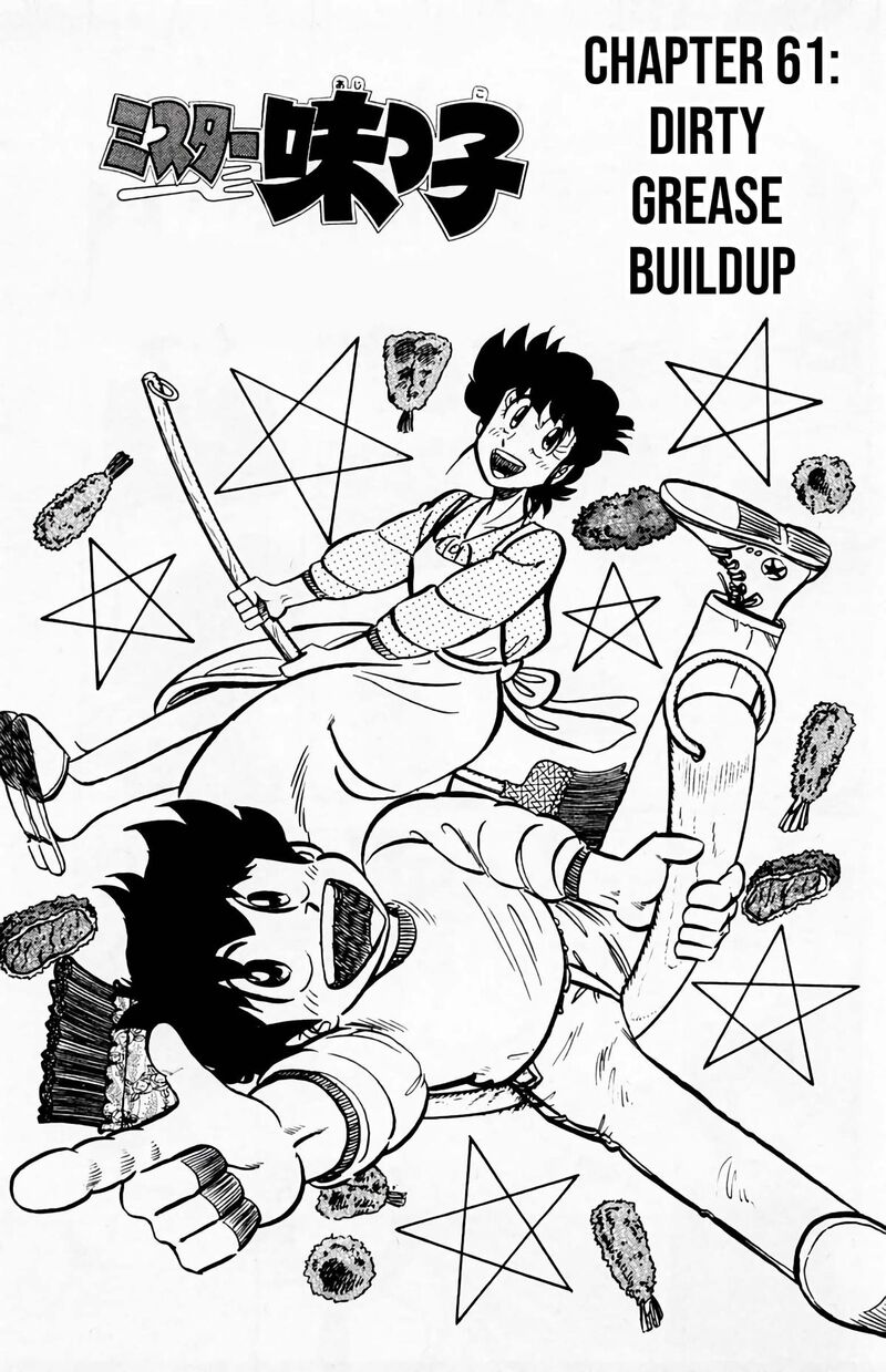 Mister Ajikko Chapter 61 Page 2