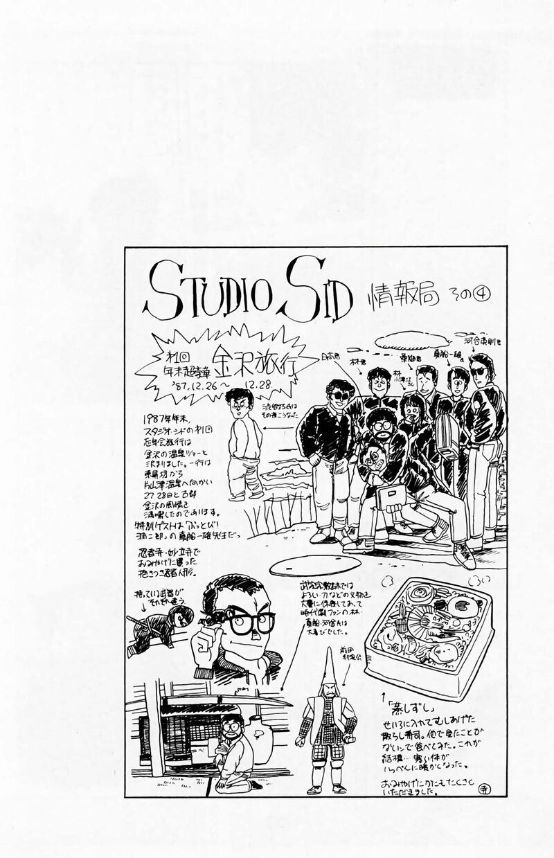 Mister Ajikko Chapter 62 Page 22