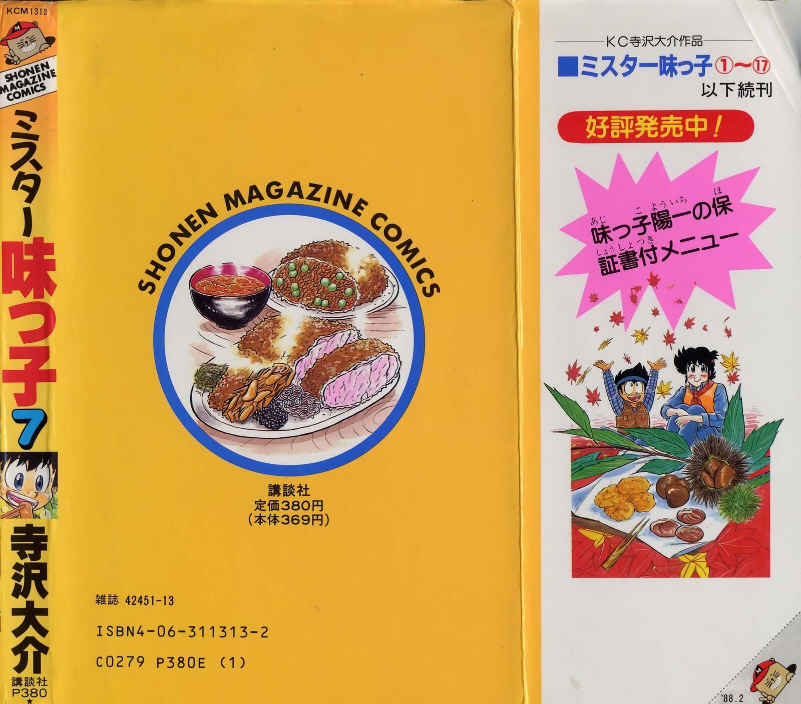 Mister Ajikko Chapter 62 Page 24