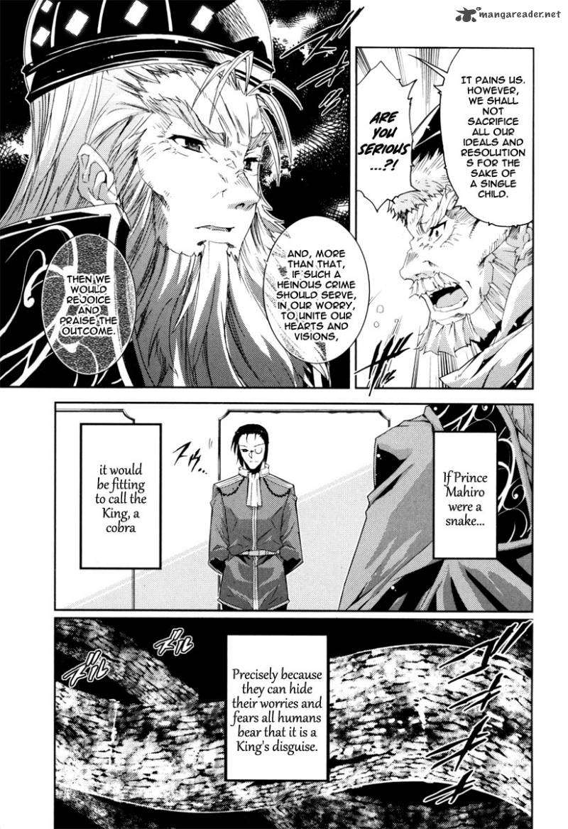Misumaruka Koukoku Monogatari Chapter 14 Page 14
