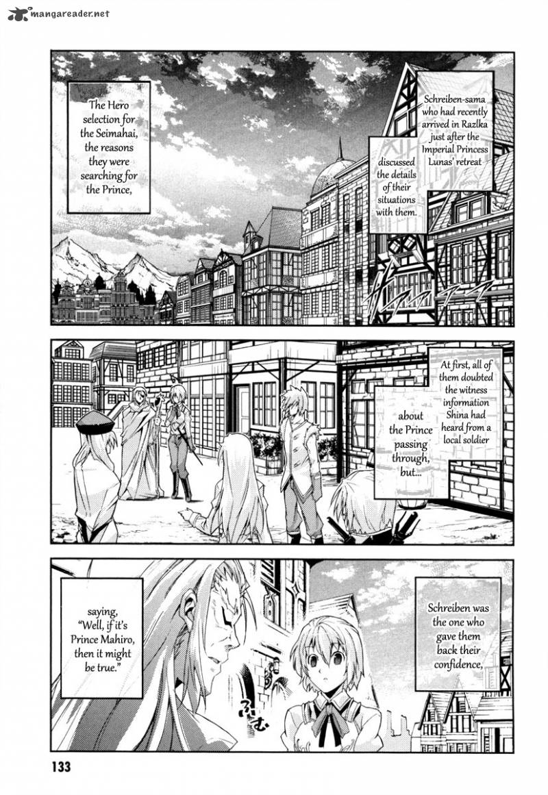 Misumaruka Koukoku Monogatari Chapter 15 Page 24