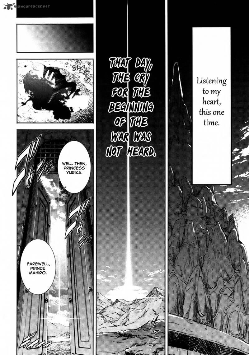 Misumaruka Koukoku Monogatari Chapter 22 Page 22