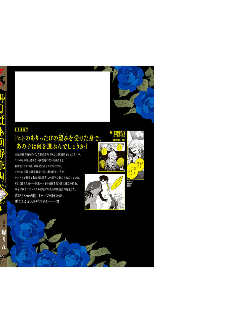 Mitsuba No Monogatari Chapter 22e Page 11